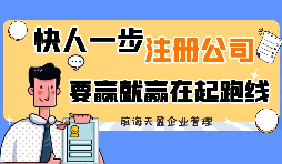 與個(gè)體工商戶相比，注冊(cè)公司有哪些好處？