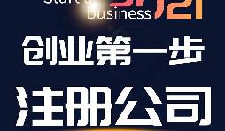 注冊深圳外貿(mào)公司需要怎么做？