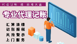 【稅務籌劃】轉為小規(guī)模納稅人，節(jié)省稅務成本