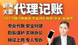 什么樣的深圳公司適合代理記賬？