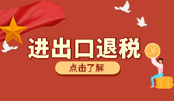 深圳出口退稅的辦理需要哪些資料？
