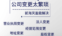 深圳公司如何辦理公司名稱變更？