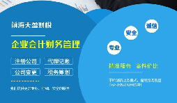 深圳公司申請(qǐng)高新技術(shù)企業(yè)后有什么好處？