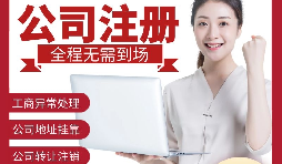 【公司注冊(cè)】深圳公司注冊(cè)-是否可將住宅地址用于深圳注冊(cè)公司地址嗎？