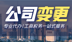 【公司注銷】不再經(jīng)營(yíng)的公司不注銷會(huì)怎么樣？