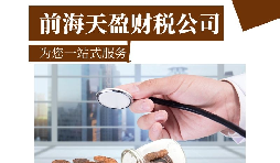【深圳公司注冊(cè)】深圳進(jìn)出口貿(mào)易公司注冊(cè)如何填寫經(jīng)營范圍？