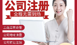 【注冊(cè)公司】公司注冊(cè)時(shí)，公司類型有哪些不同的類型