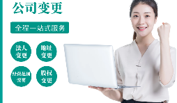 【公司注銷】哪一種公司不能辦理注銷登記？