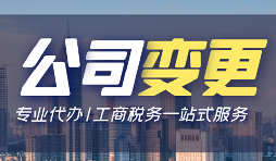 【公司注銷(xiāo)】公司吊銷(xiāo)后如何改為注銷(xiāo)公司？
