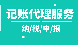 【稅務籌劃】稅務籌劃失敗、無法落實的八個主要原因！