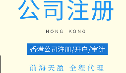 【注冊公司】剛成立的注冊公司應(yīng)該注意哪些問題？