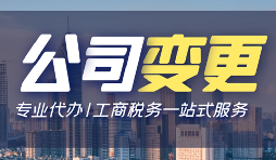 【公司變更】公司變更的業(yè)務(wù)范圍，需要注意以下細(xì)節(jié)！
