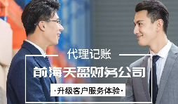 【記賬報(bào)稅】在以數(shù)治稅的時(shí)代，公司記賬報(bào)稅應(yīng)該如何規(guī)范運(yùn)作？