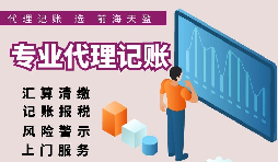 【記賬報(bào)稅】哪些在中國香港注冊公司需要進(jìn)行記賬報(bào)稅？