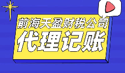 【記賬報(bào)稅】代理記賬報(bào)稅一年要花多少錢？代理記賬公司收費(fèi)標(biāo)準(zhǔn)是怎樣的？