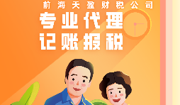 【記賬報稅】公司以特殊方式銷售產品的增值稅與企業(yè)所得稅該怎么記賬報稅？