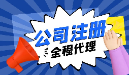 【深圳公司注冊】深圳公司注冊是否必須提供深圳地址？