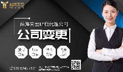 【公司變更】公司變更營業(yè)執(zhí)照地址要提交的材料和具體流程是什么？