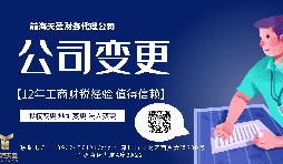 【公司變更】香港公司變更注冊資本可否增減？