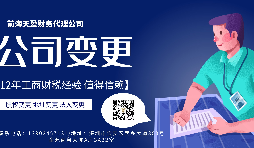 【變更公司】個(gè)體工商戶如何變更公司，需要什么手續(xù)？