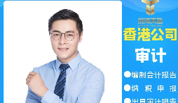 【香港公司審計】有哪些類型的香港公司審計報告？