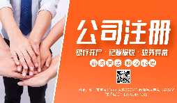 【注冊(cè)公司】新注冊(cè)公司選擇小規(guī)模還是一般納稅人？有什么區(qū)別？