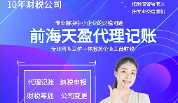 【記賬報稅】初創(chuàng)公司不進行記賬報稅的后果是什么？為什么要記賬報稅？