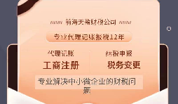 【記賬報稅】網(wǎng)紅直播公司找代理記賬機構(gòu)記賬報稅費用需要多少？ 