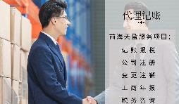 【記賬報稅】新公司沒有業(yè)務，如何記賬報稅？大多數(shù)人都不知道。