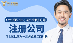 【記賬報稅】公司注冊后如何記賬報稅？