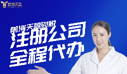 【公司注冊(cè)】公司注冊(cè)地址需要提交什么材料，公司注冊(cè)地址能否收回？