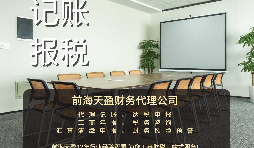 【稅審】企業(yè)為什么都要做稅審，稅審有哪些好處？