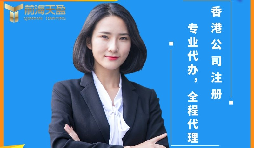 【香港公司注冊】香港公司注冊沒有護照可以嗎？