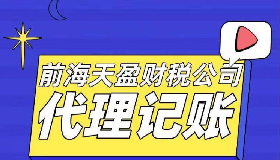 【記賬報(bào)稅】如何選擇代理記賬報(bào)稅機(jī)構(gòu)？