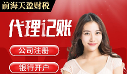 【記賬報稅】公司記賬報稅為什么要及時？ 