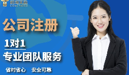 【深圳公司注冊】深圳公司注冊地址有幾種形式？
