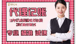 【記賬報稅】在深圳，新注冊的企業(yè)記賬報稅怎么做？