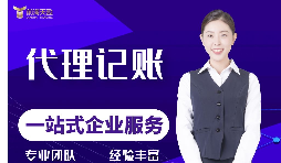 【記賬報稅】不在經(jīng)營的企業(yè)還需要記賬報稅嗎？記賬報稅怎么做？