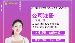 【公司注冊】個(gè)人獨(dú)資公司注冊、變更、注銷時(shí)應(yīng)提供哪些材料？
