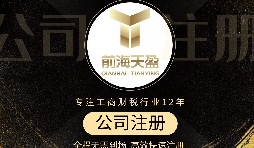 【香港公司注冊】香港公司注冊開戶多少錢？