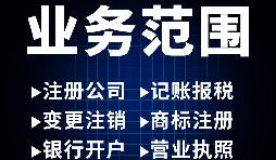 【深圳公司注冊】深圳公司注冊代辦,怎么選擇注冊地址？