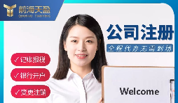 【香港公司注冊(cè)】香港公司注冊(cè)能為內(nèi)地企業(yè)解決什么難題？