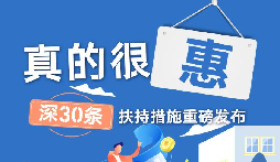 深圳南山小微企業(yè)（個(gè)體工商戶(hù)），這份租金補(bǔ)貼申報(bào)操作指引請(qǐng)收藏?！