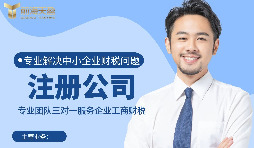【深圳公司注冊】深圳公司注冊都要準(zhǔn)備哪些資料？