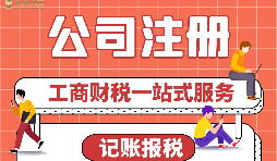  【深圳公司注冊(cè)】2022年深圳公司注冊(cè)優(yōu)勢及注冊(cè)流程是怎樣的？