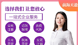 【注冊(cè)公司】注冊(cè)公司流程及費(fèi)用究竟如何？