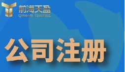 【注冊(cè)公司】注冊(cè)公司代辦一般多少費(fèi)用？