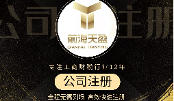 【注冊(cè)公司】注冊(cè)公司營(yíng)業(yè)執(zhí)照需要什么材料？
