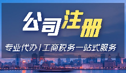 深圳前海注冊(cè)公司商務(wù)秘書(shū)地址掛靠流程所需資料