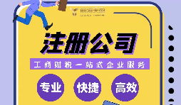 住宅可以注冊(cè)公司嗎？